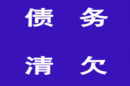 追讨欠款：如何通过诉讼有效索赔