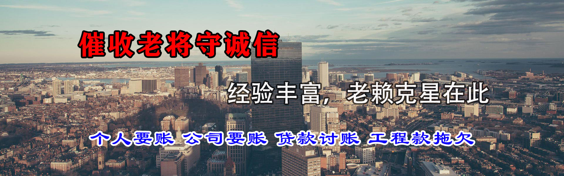 丰镇清债公司